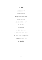 일탈의 관점에서 본 인터넷 문화-1