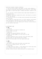 일탈의 관점에서 본 인터넷 문화-3