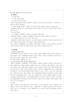 일탈의 관점에서 본 인터넷 문화-4