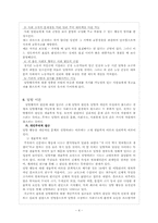 일탈의 관점에서 본 인터넷 문화-5