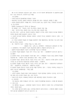 일탈의 관점에서 본 인터넷 문화-7