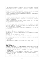 일탈의 관점에서 본 인터넷 문화-8