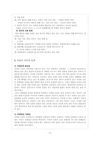 일탈의 관점에서 본 인터넷 문화-9