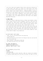 일탈의 관점에서 본 인터넷 문화-10