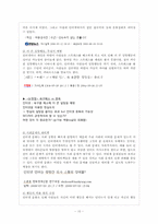 일탈의 관점에서 본 인터넷 문화-11