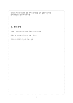 일탈의 관점에서 본 인터넷 문화-15