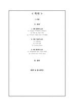 산토리니의 주거문화에 대한 보고서-2