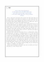 산토리니의 주거문화에 대한 보고서-3