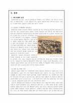 산토리니의 주거문화에 대한 보고서-4