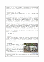 산토리니의 주거문화에 대한 보고서-5