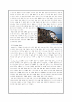 산토리니의 주거문화에 대한 보고서-6