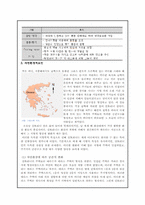 산토리니의 주거문화에 대한 보고서-7