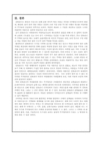 산토리니의 주거문화에 대한 보고서-10