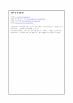 산토리니의 주거문화에 대한 보고서-11