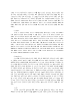 [국제관계사] 걸프전쟁-17