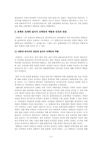문화대혁명에 대한 중국인의 이해와 인민의 선택-5
