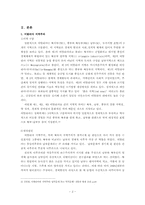 북부동맹당의 변천으로 알아본 이탈리아 지역주의-2