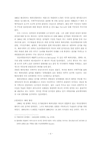 북부동맹당의 변천으로 알아본 이탈리아 지역주의-6