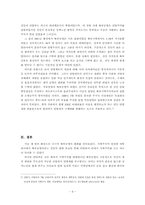 북부동맹당의 변천으로 알아본 이탈리아 지역주의-9