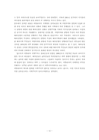 북부동맹당의 변천으로 알아본 이탈리아 지역주의-10