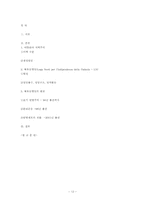 북부동맹당의 변천으로 알아본 이탈리아 지역주의-12