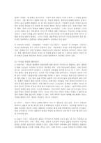 이슬람사회의 여성의 지위-2