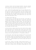이슬람사회의 여성의 지위-3
