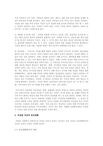 이슬람사회의 여성의 지위-4