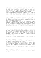 이슬람사회의 여성의 지위-5