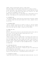 이슬람사회의 여성의 지위-7
