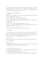 이슬람사회의 여성의 지위-8