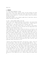 이슬람사회의 여성의 지위-9