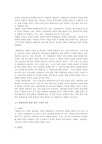 이슬람사회의 여성의 지위-11