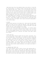 이슬람사회의 여성의 지위-12
