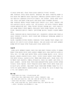 이슬람사회의 여성의 지위-13