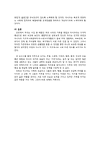 세계의 가족 비교-8