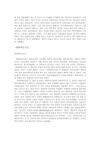[한국언론사] 개화기 신문에 나타난 광고-3
