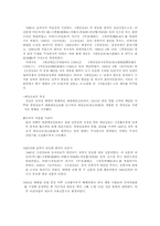 [한국언론사] 개화기 신문에 나타난 광고-6