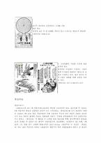 [한국언론사] 개화기 신문에 나타난 광고-8