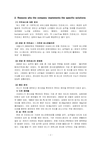 [생산관리] 서울시 버스교통 프로세스 개선-2