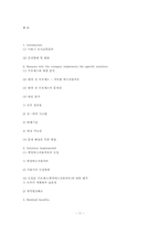 [생산관리] 서울시 버스교통 프로세스 개선-11