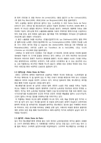 [프랑스 문학과 음악] 노트르담의 꼽추-4
