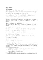 [프랑스 문학과 음악] 노트르담의 꼽추-6