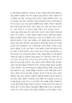 [감상문] 몰입의 즐거움-미하이 칙센트미하이-2