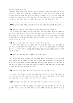 [평생교육론] 성인학습자 사례 연구-10