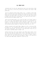 [평생교육론] 성인학습자 사례 연구-19