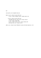스포츠 스타들의 화려한 부업-2