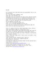스포츠 스타들의 화려한 부업-7