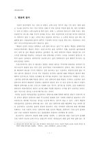 [종교윤리학] 안락사에 대한 불교생명윤리 관점에서의 논의-2