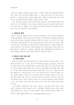 [종교윤리학] 안락사에 대한 불교생명윤리 관점에서의 논의-4